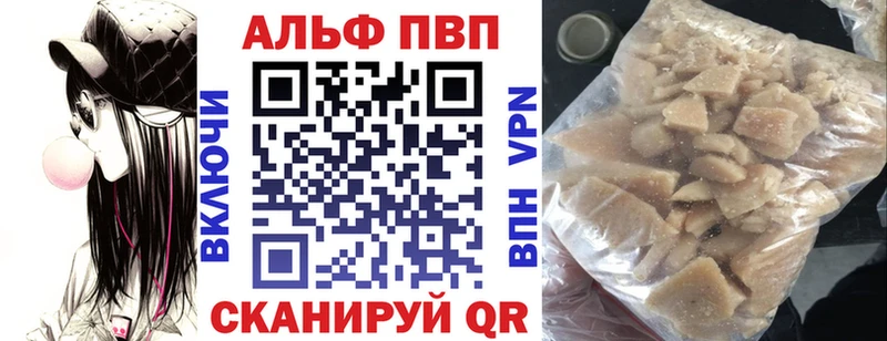 Alpha-PVP Crystall  магазин    Первомайск 