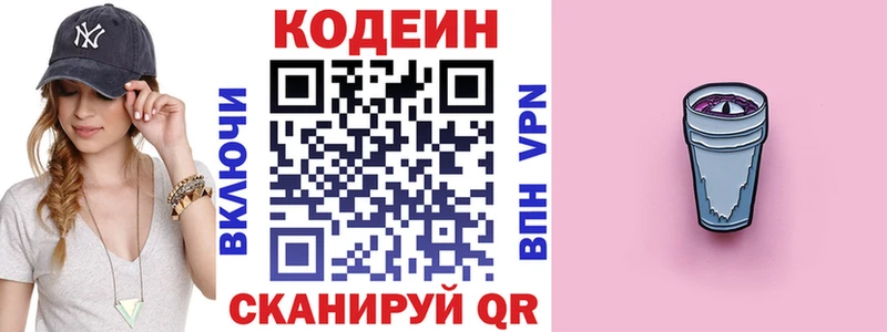 блэк спрут зеркало Первомайск Кодеин напиток Lean (лин) хочу наркоту