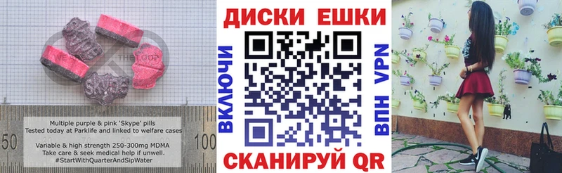 Ecstasy таблы дарк нет клад Первомайск купить закладку
