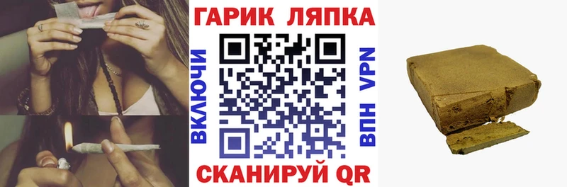 ГАШ Cannabis Первомайск