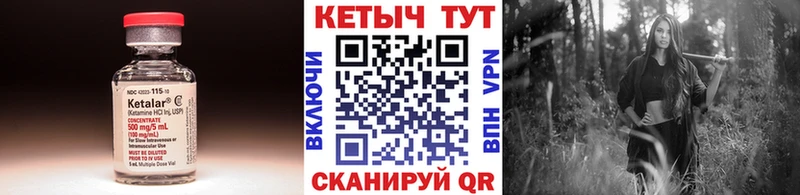 Кетамин VHQ  Первомайск 