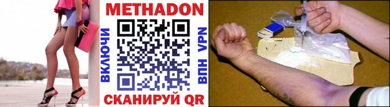 МЕТАДОН мёд  где купить наркоту  Первомайск 