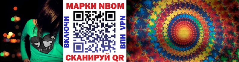 закладки  Первомайск  Марки N-bome 1,8мг 